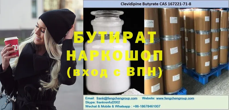 это состав  omg онион  БУТИРАТ GHB  Ленск  закладка 