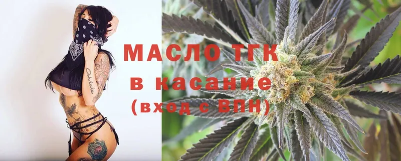 ТГК THC oil  Ленск 